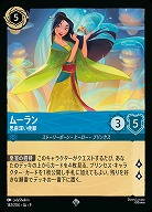 ディズニー・ロルカナ・TCG｜TCGシングルカード通販なら「193net」